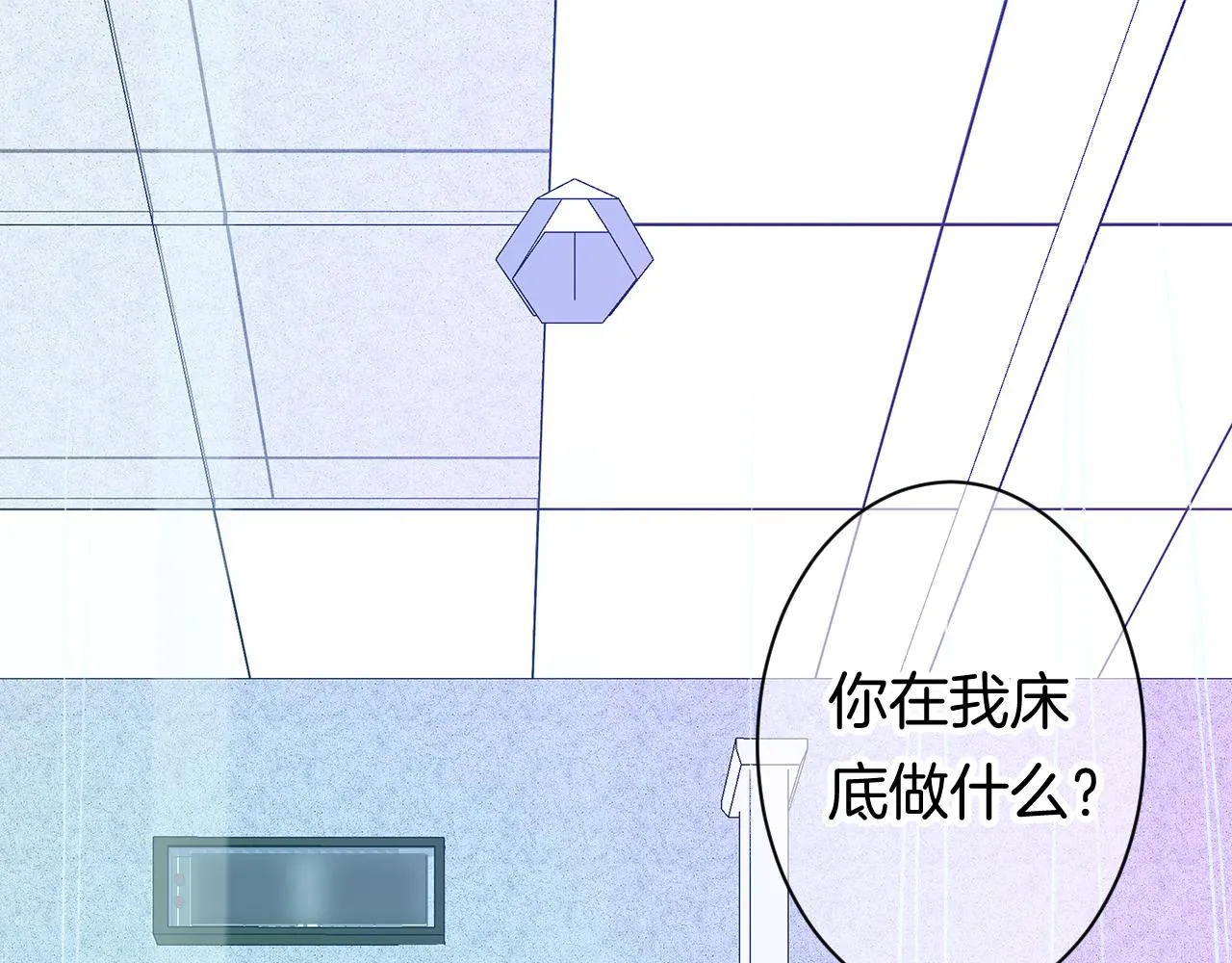 13-看得见的鬼 第33页