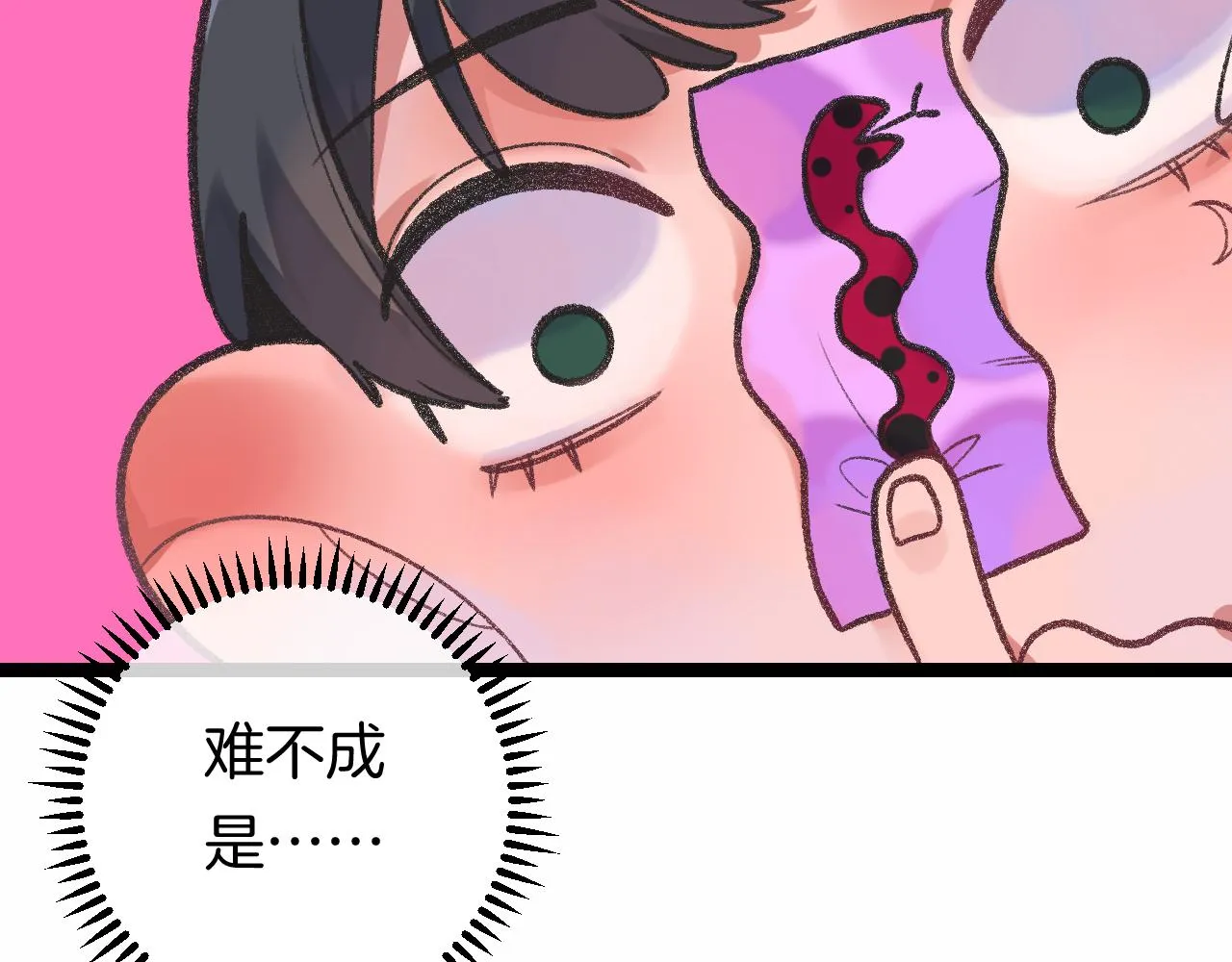 13-看得见的鬼 第37页
