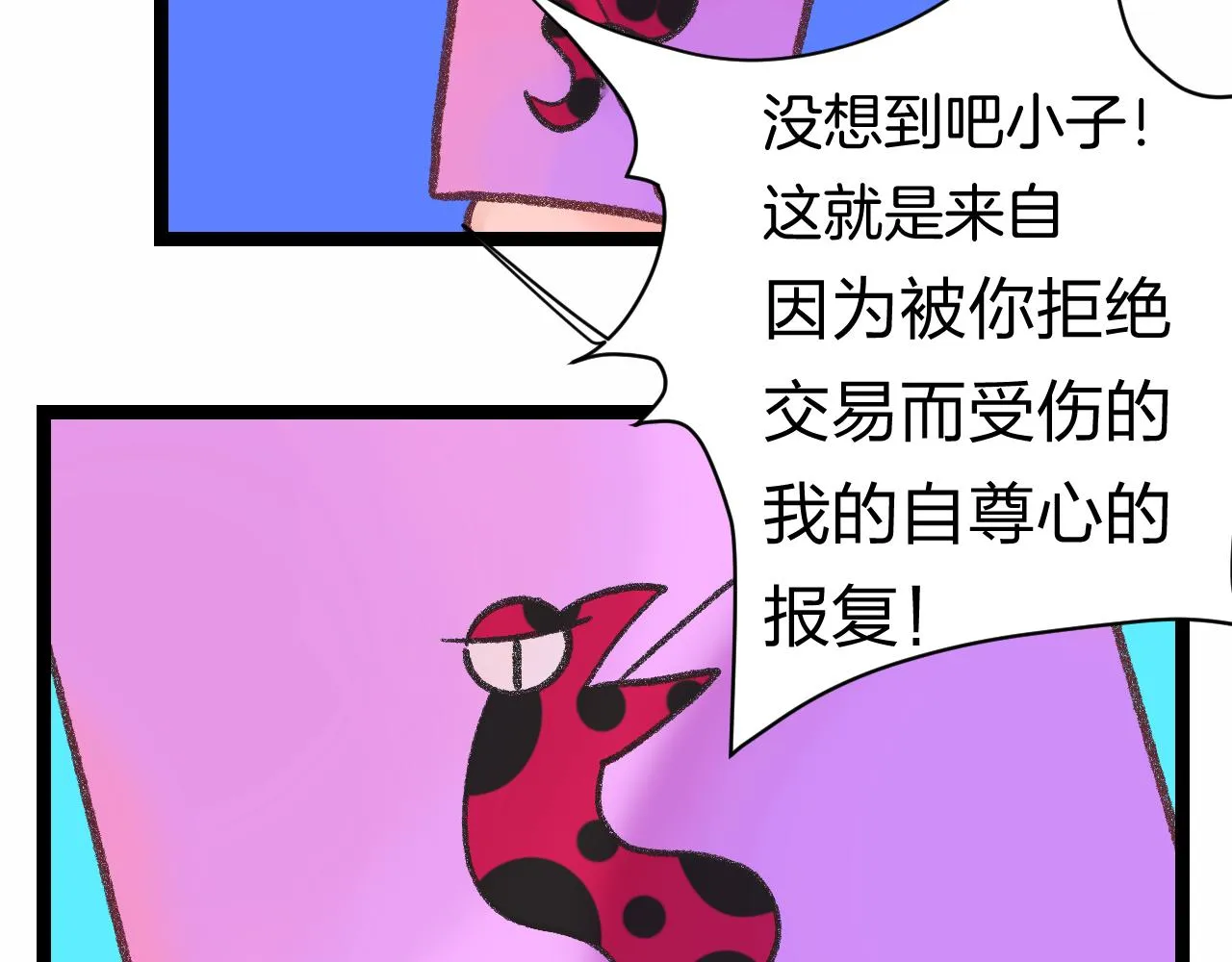 13-看得见的鬼 第39页