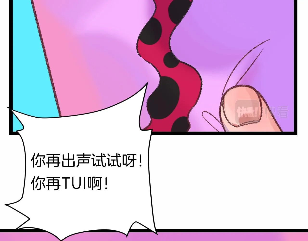 13-看得见的鬼 第40页