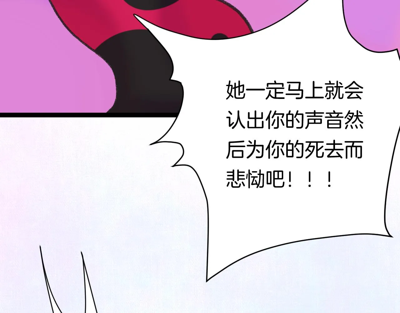 13-看得见的鬼 第42页