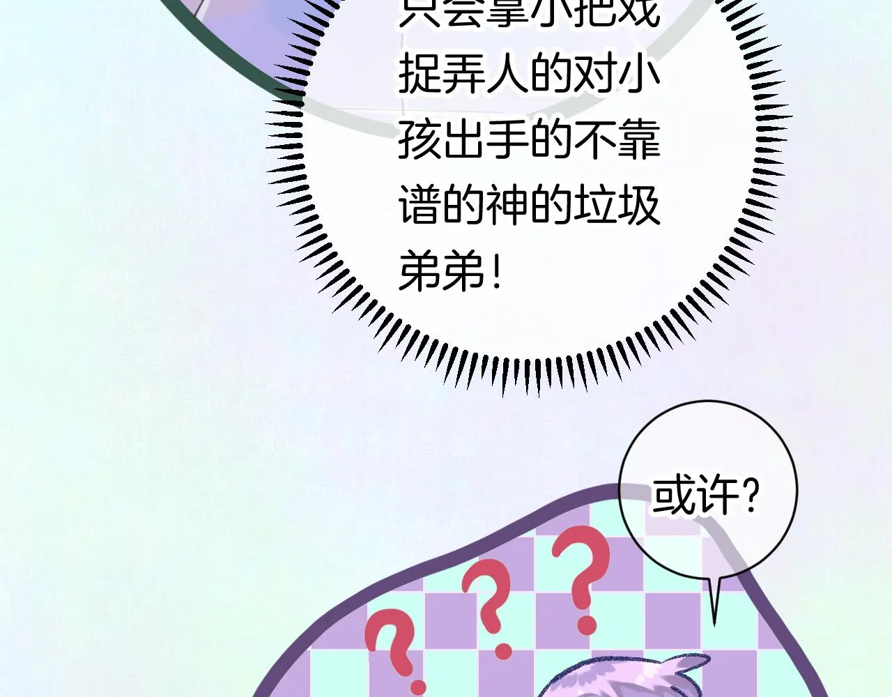 13-看得见的鬼 第44页