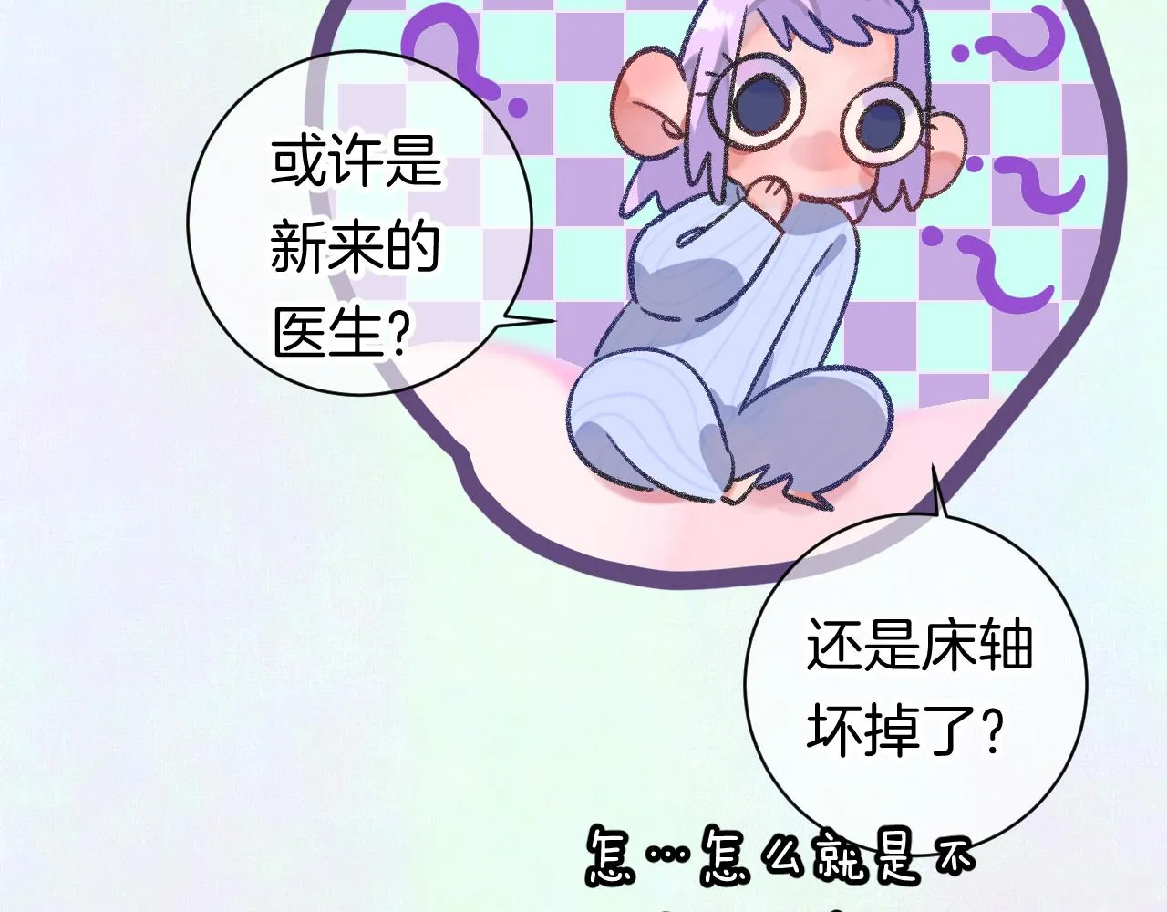 13-看得见的鬼 第45页