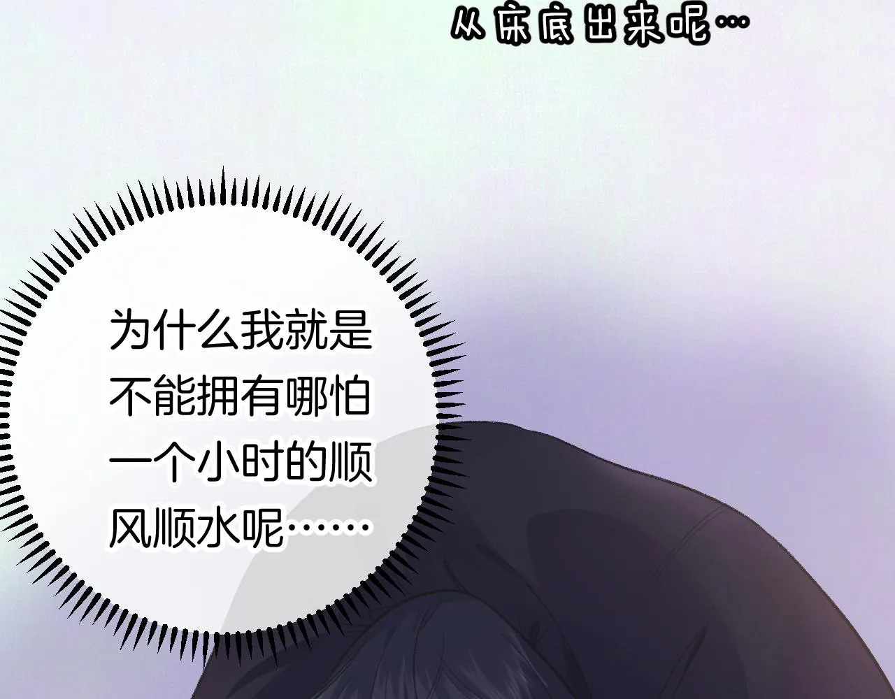 13-看得见的鬼 第46页