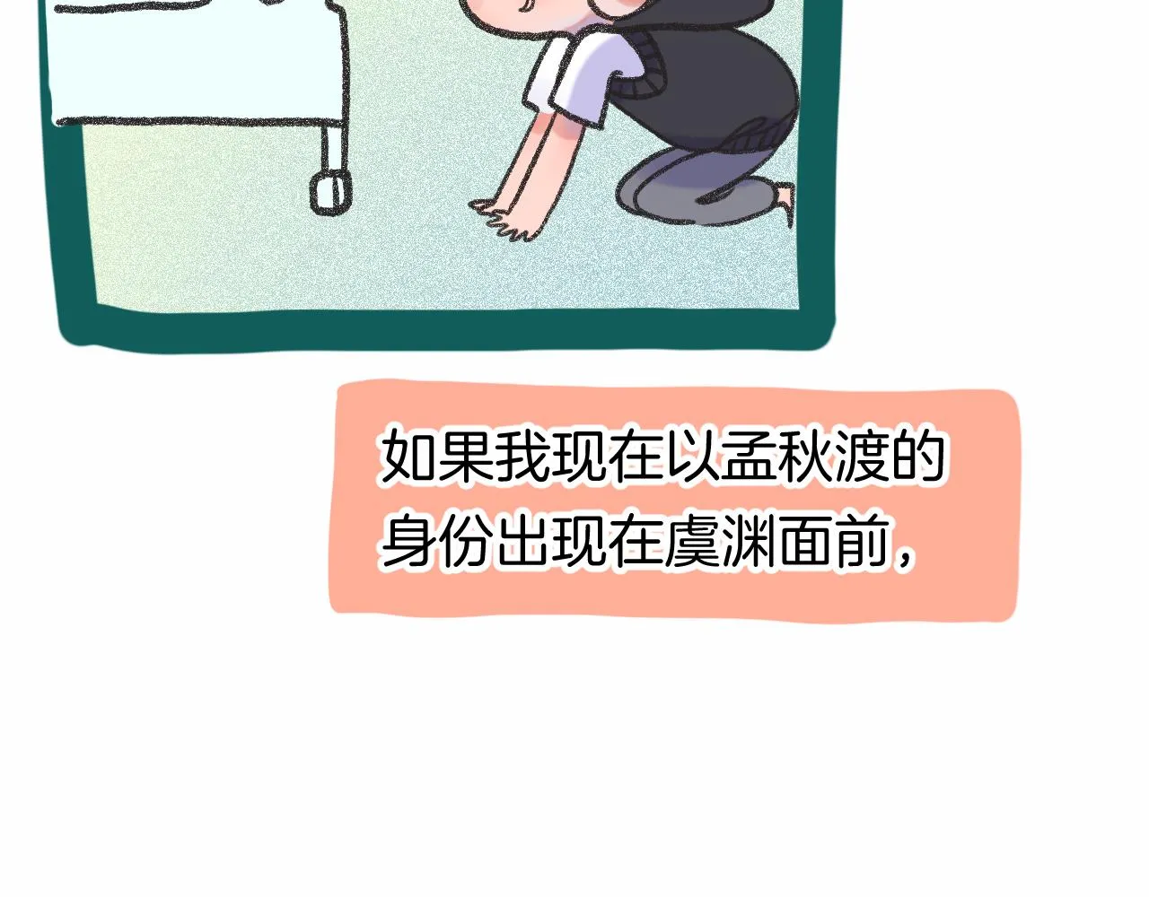 13-看得见的鬼 第49页