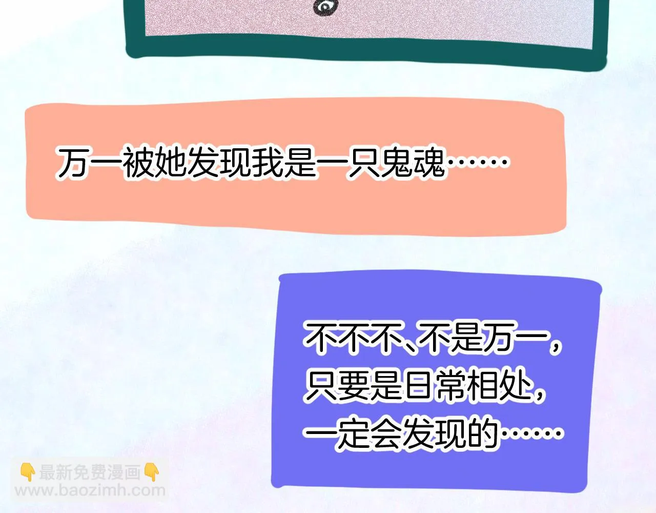 13-看得见的鬼 第51页