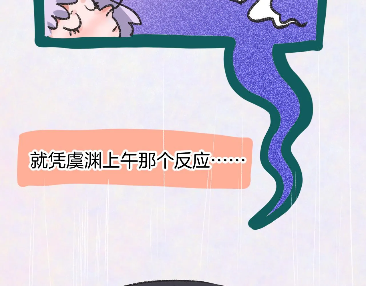 13-看得见的鬼 第53页