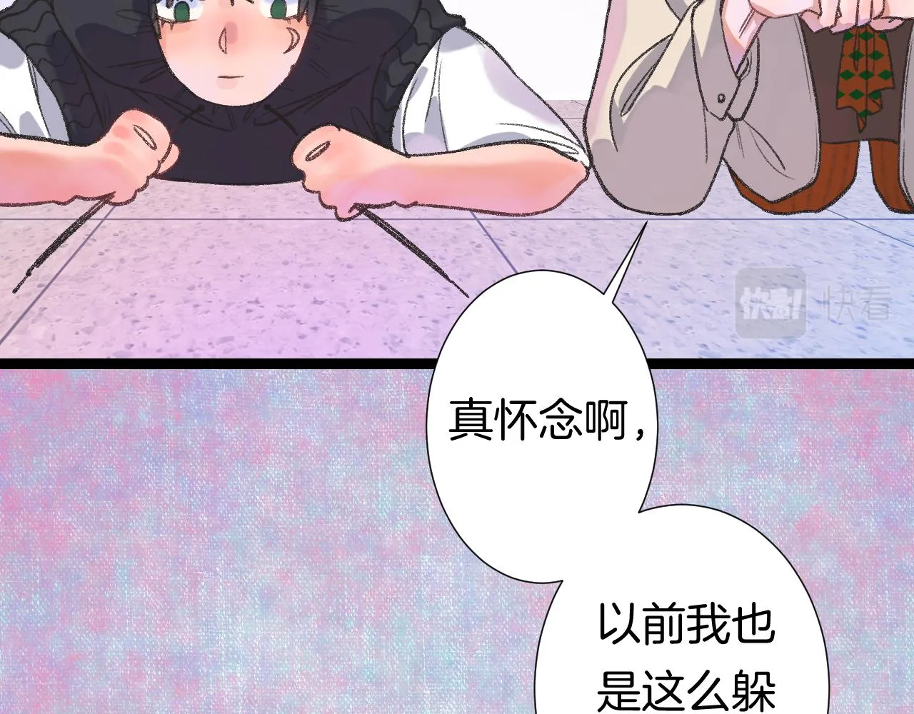 13-看得见的鬼 第57页