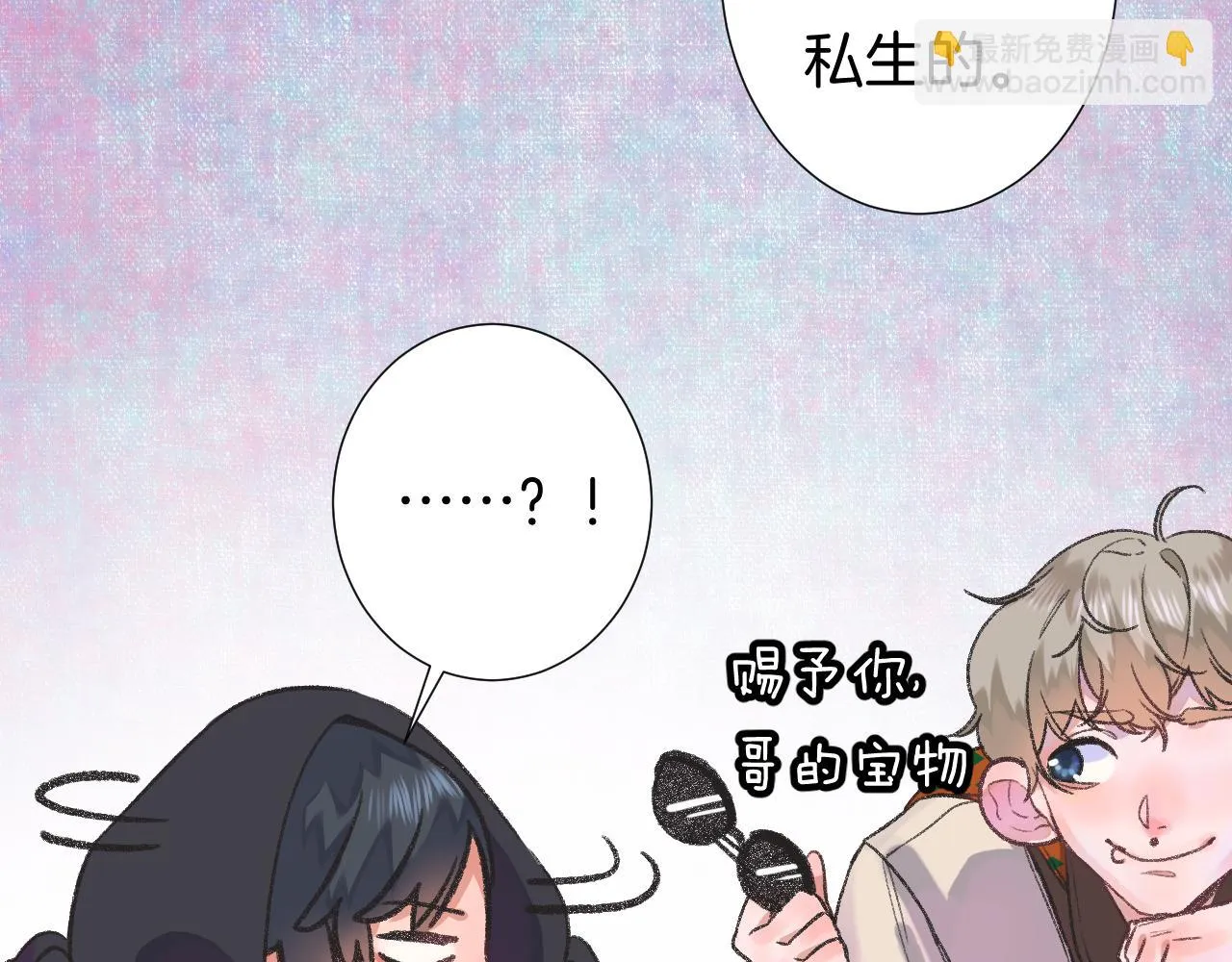 13-看得见的鬼 第58页