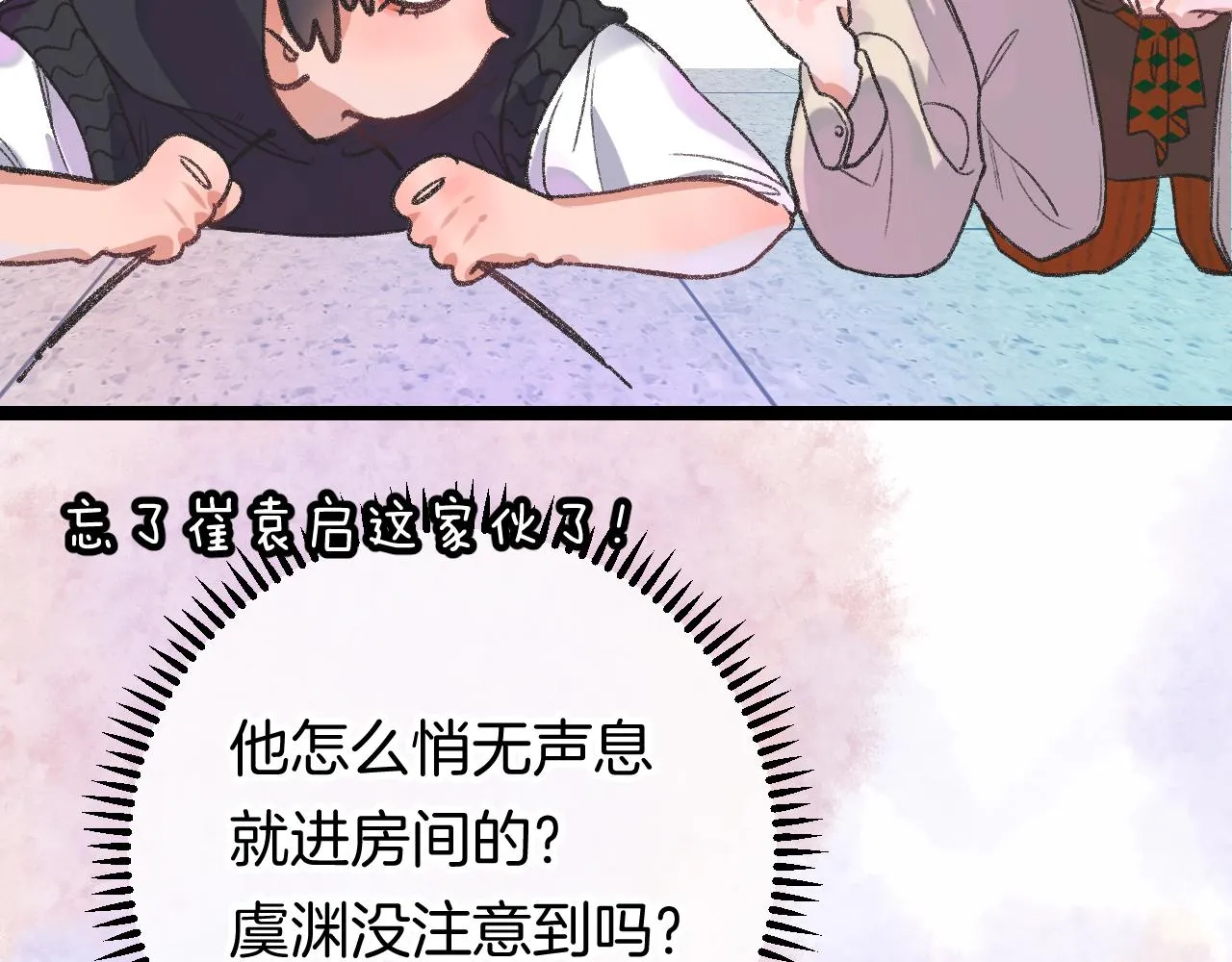 13-看得见的鬼 第59页