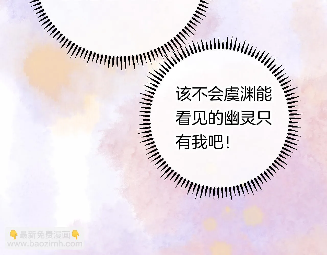 13-看得见的鬼 第60页