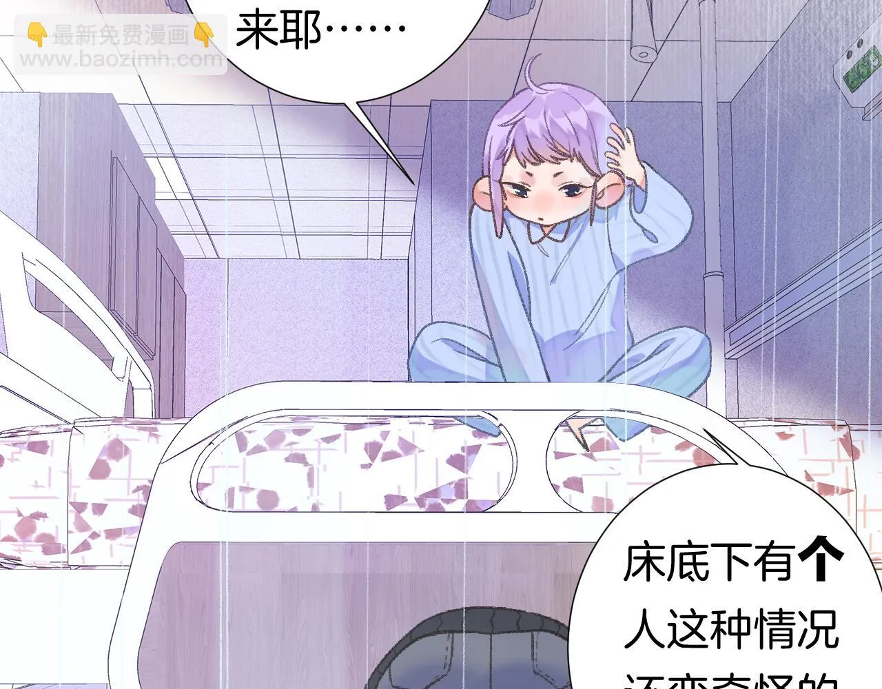 13-看得见的鬼 第64页