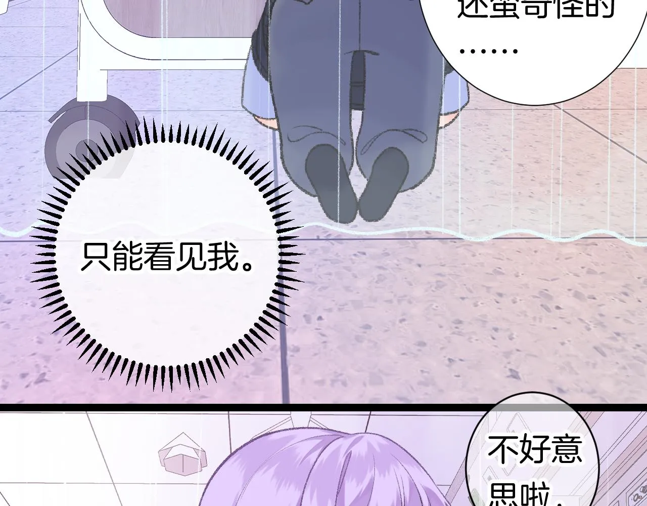 13-看得见的鬼 第65页