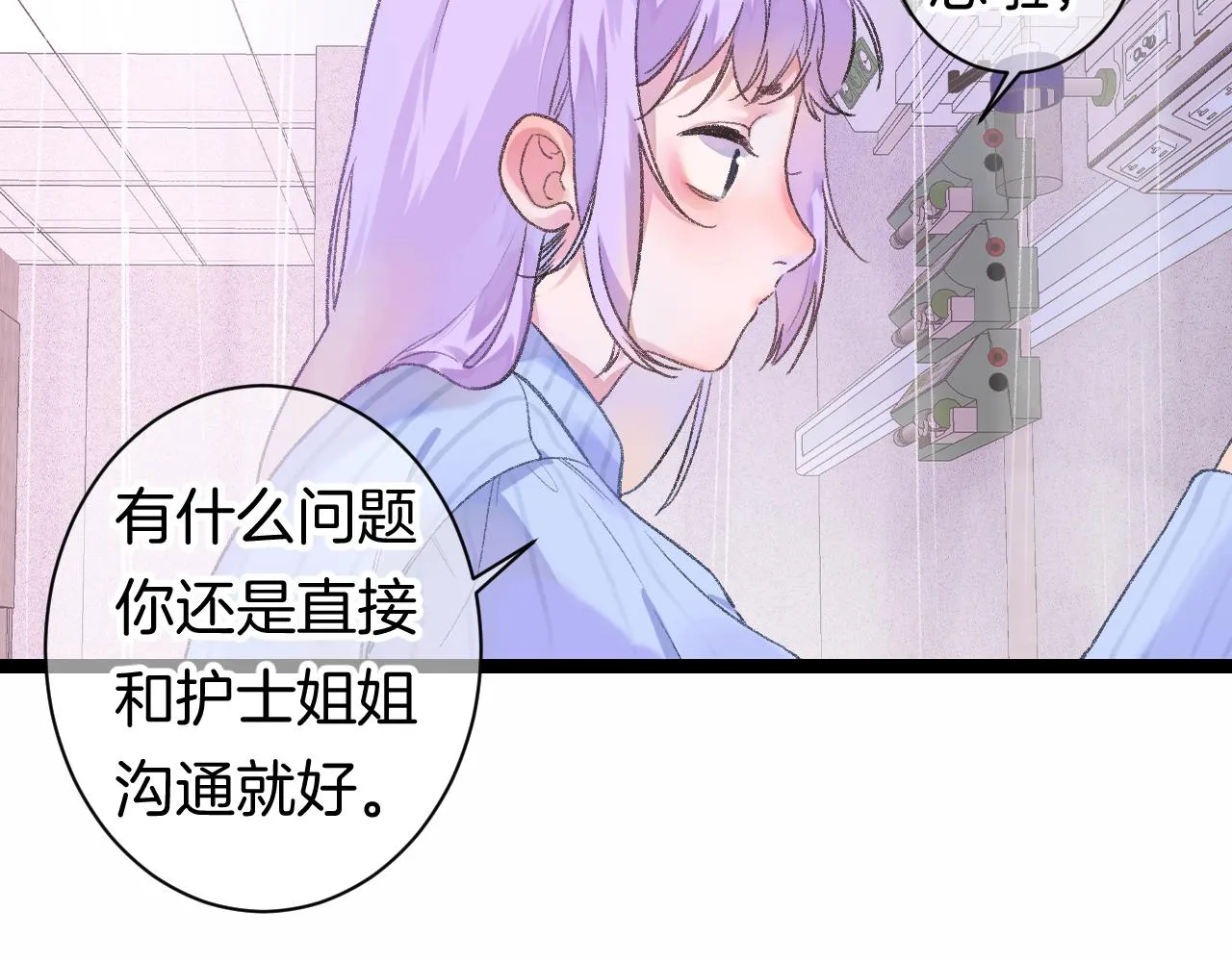 13-看得见的鬼 第66页