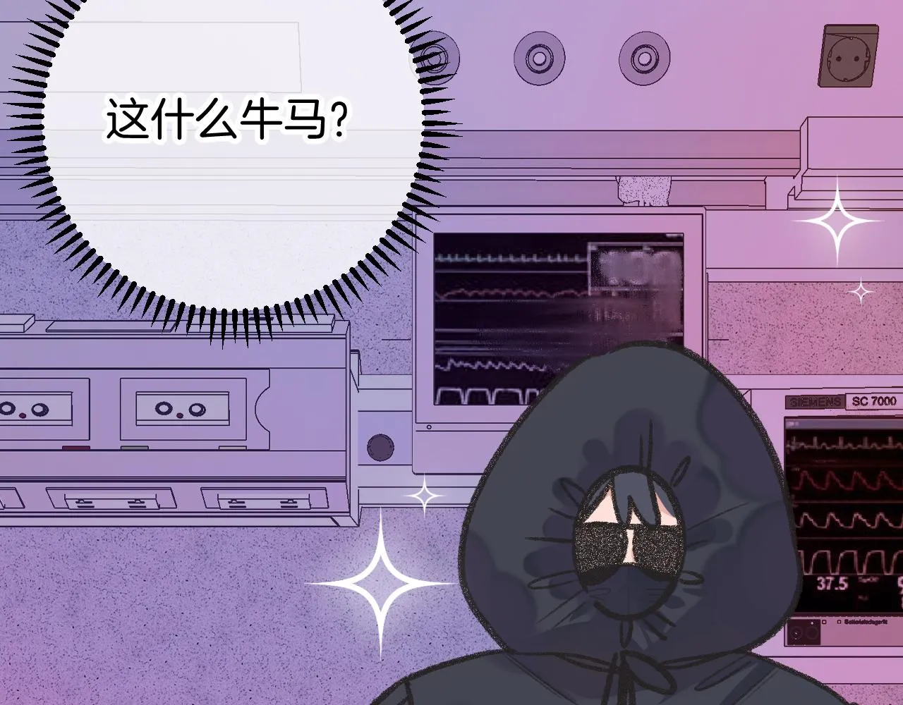 13-看得见的鬼 第72页