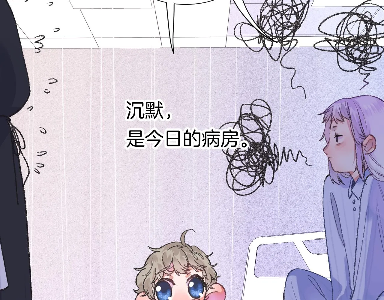 13-看得见的鬼 第81页