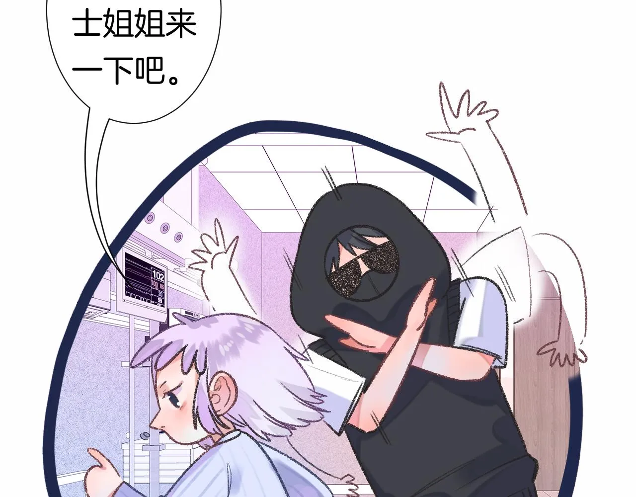 13-看得见的鬼 第83页