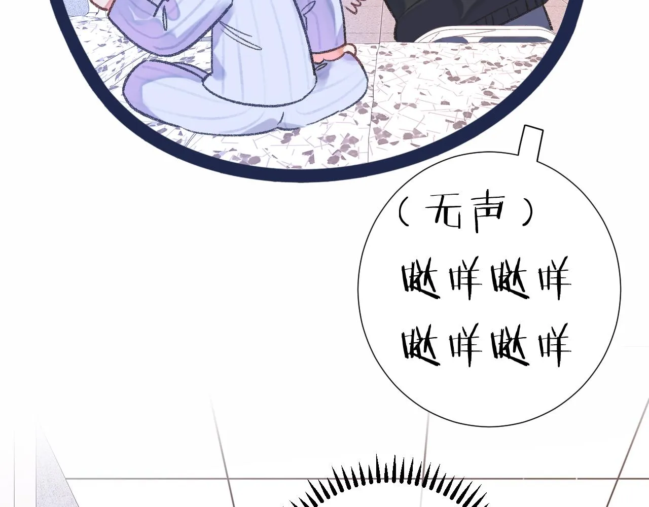 13-看得见的鬼 第84页