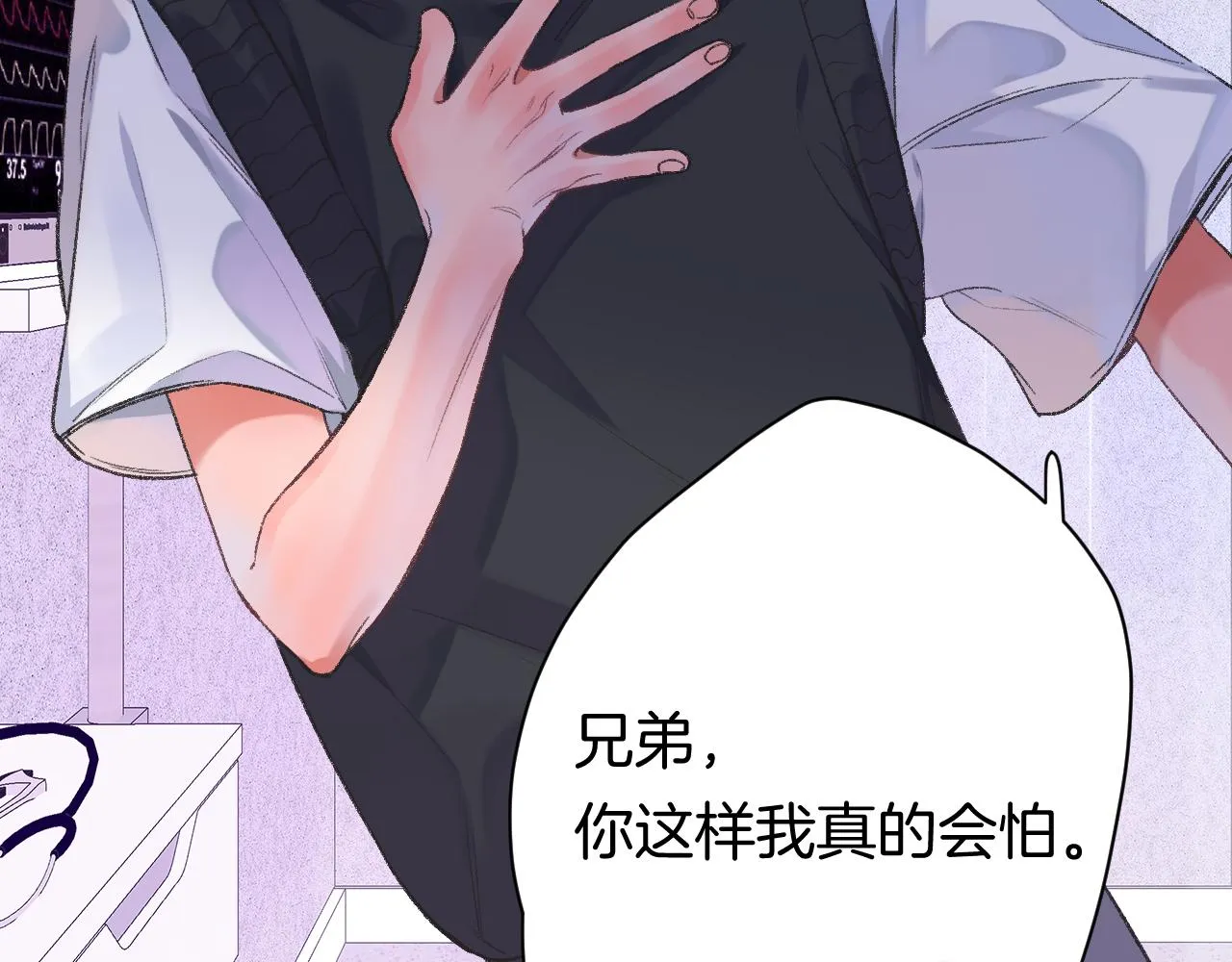 13-看得见的鬼 第86页