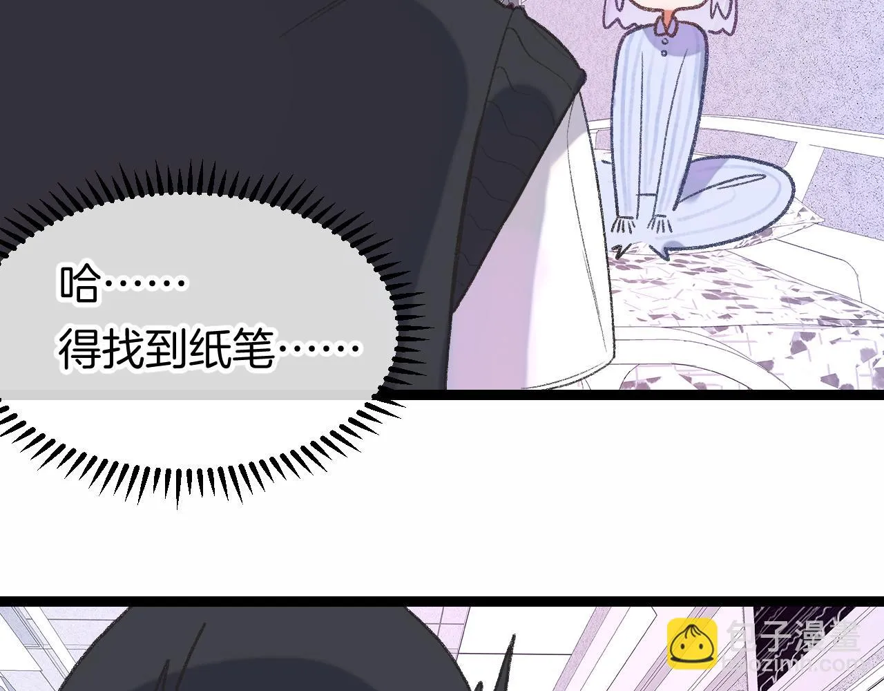 13-看得见的鬼 第88页