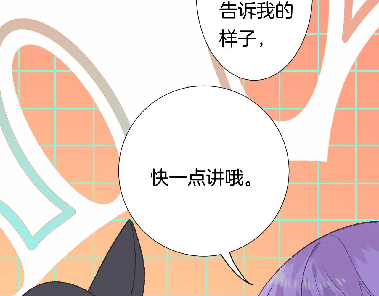 13-看得见的鬼 第92页