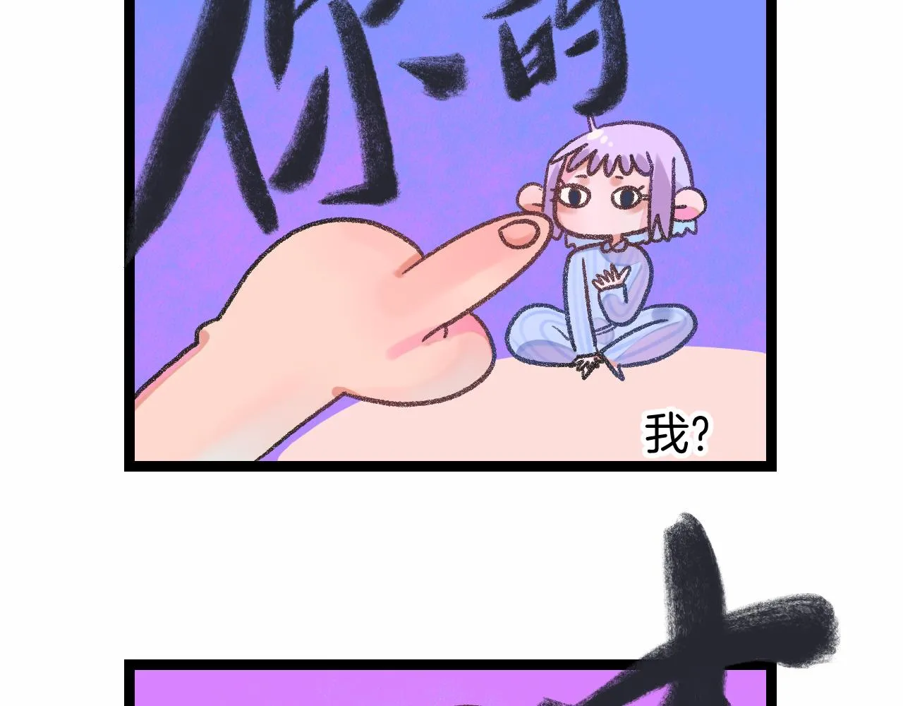 13-看得见的鬼 第95页