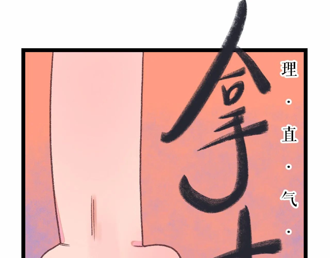 13-看得见的鬼 第98页