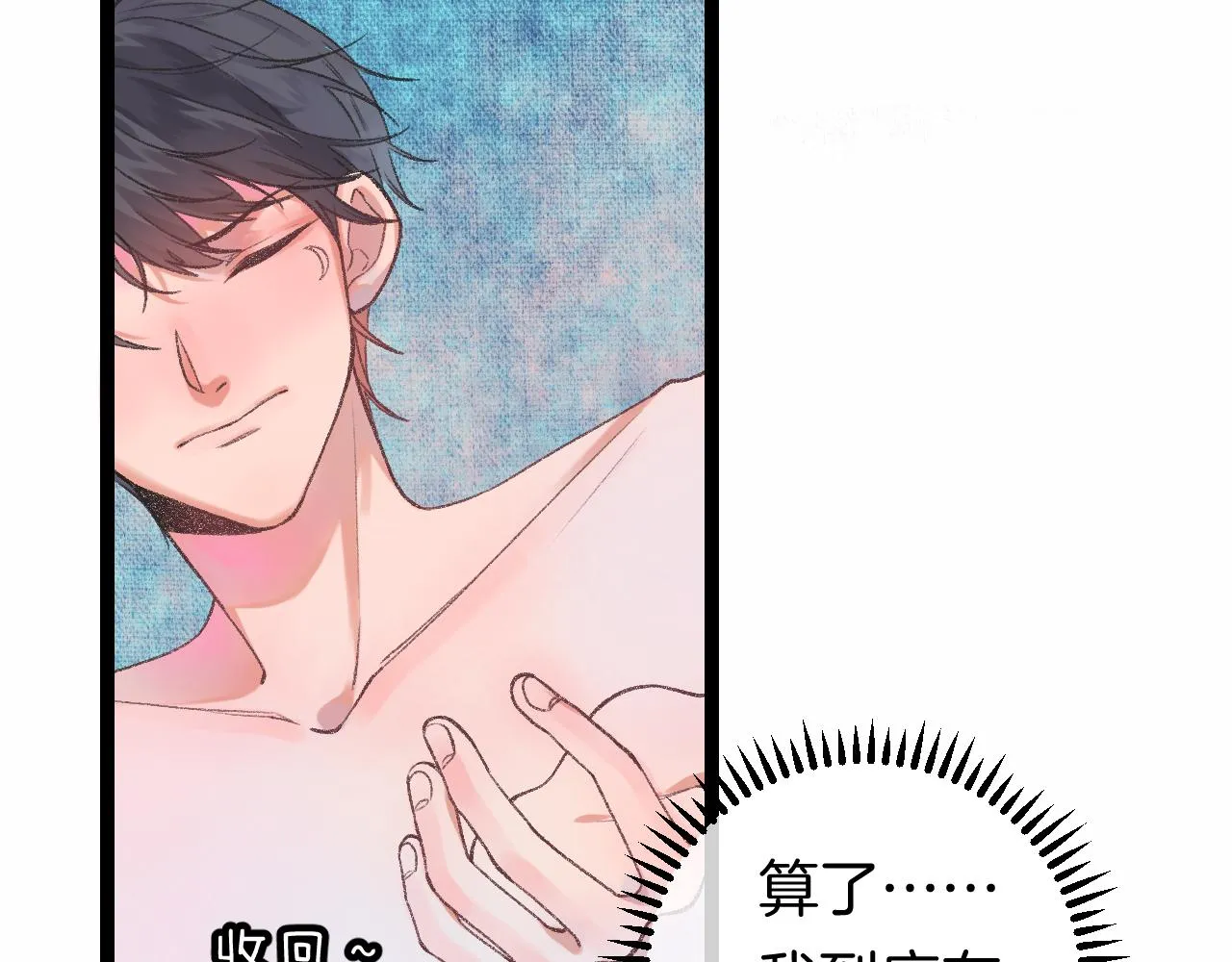 13-看得见的鬼 第102页