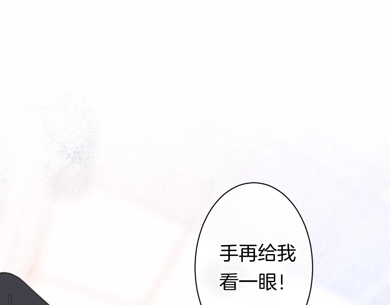 13-看得见的鬼 第105页