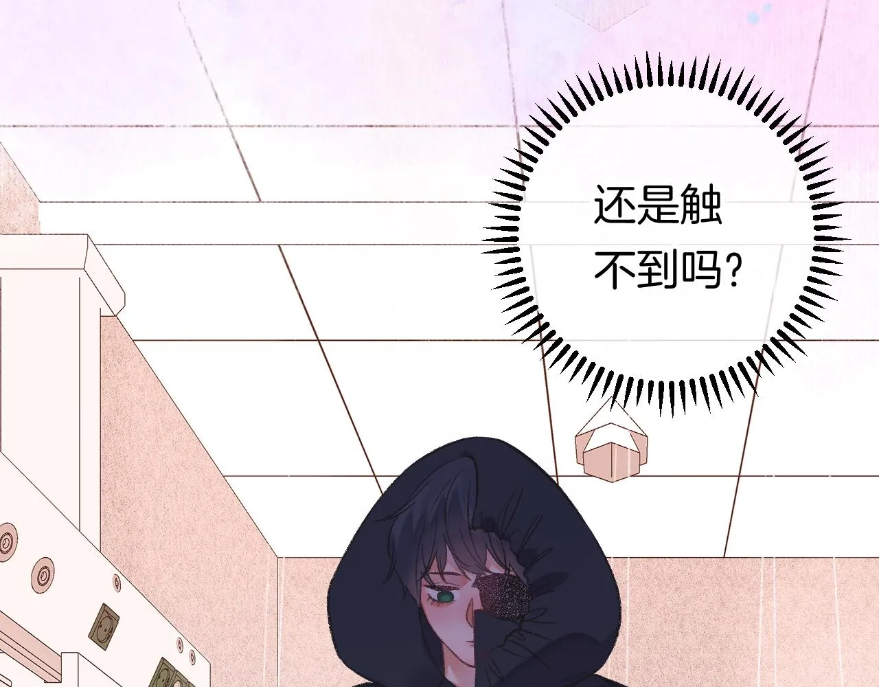 13-看得见的鬼 第113页