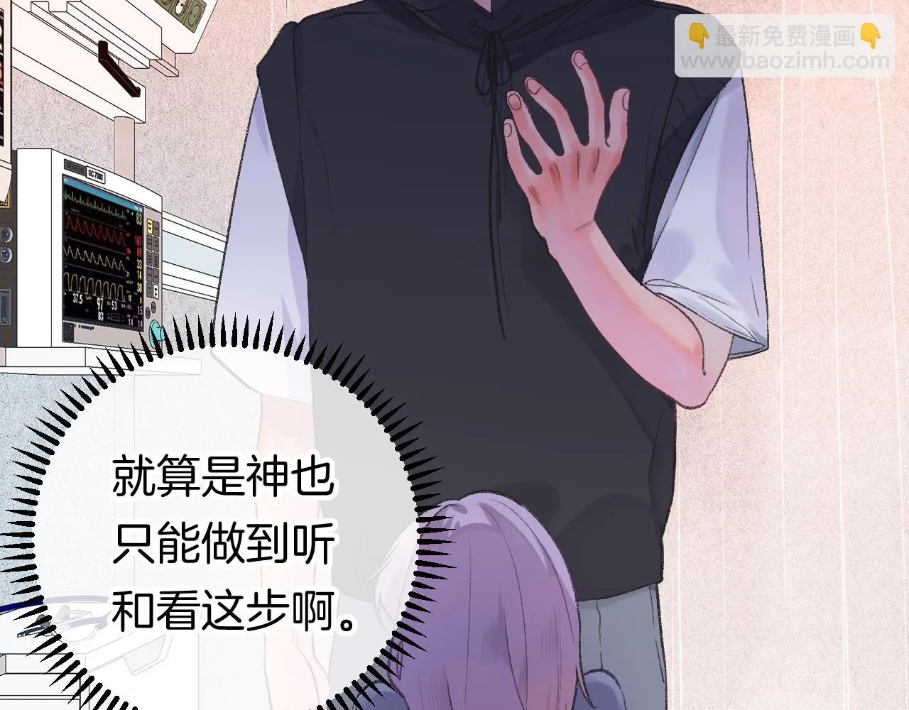 13-看得见的鬼 第114页