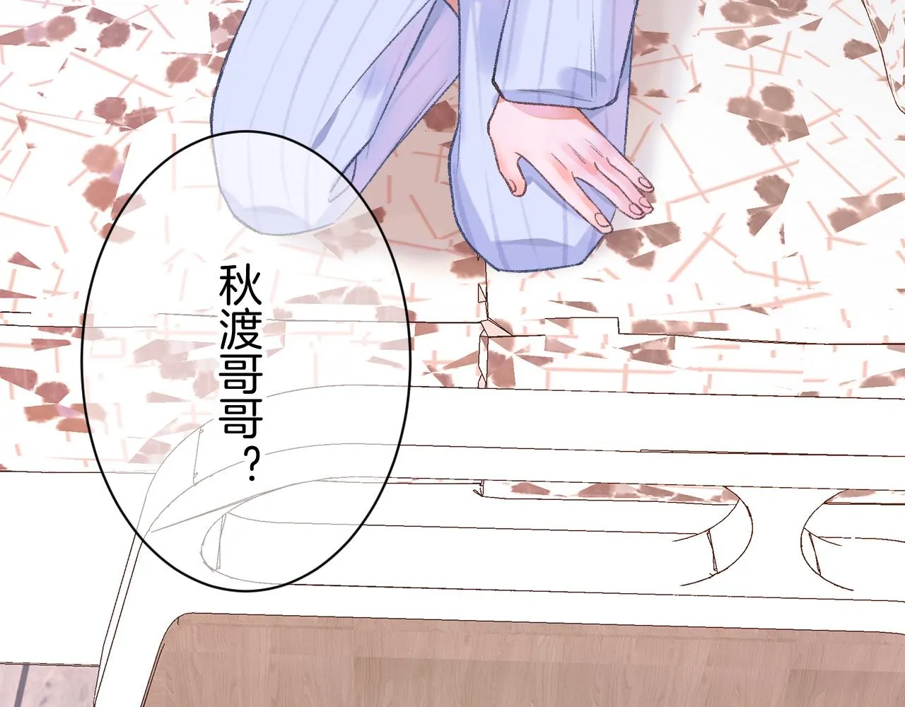 13-看得见的鬼 第119页