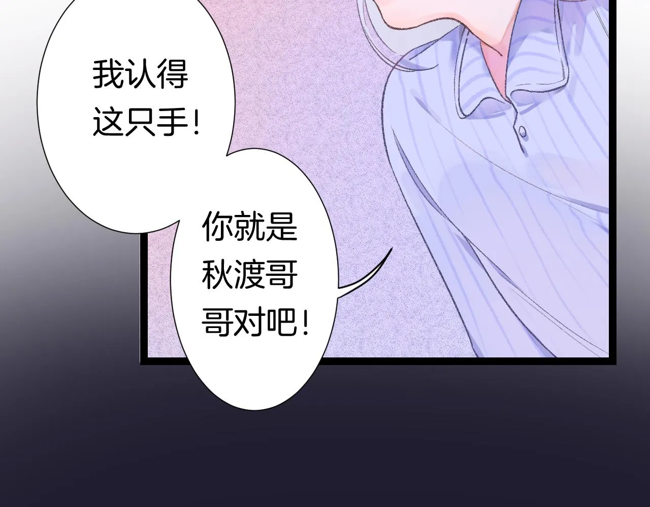 13-看得见的鬼 第122页