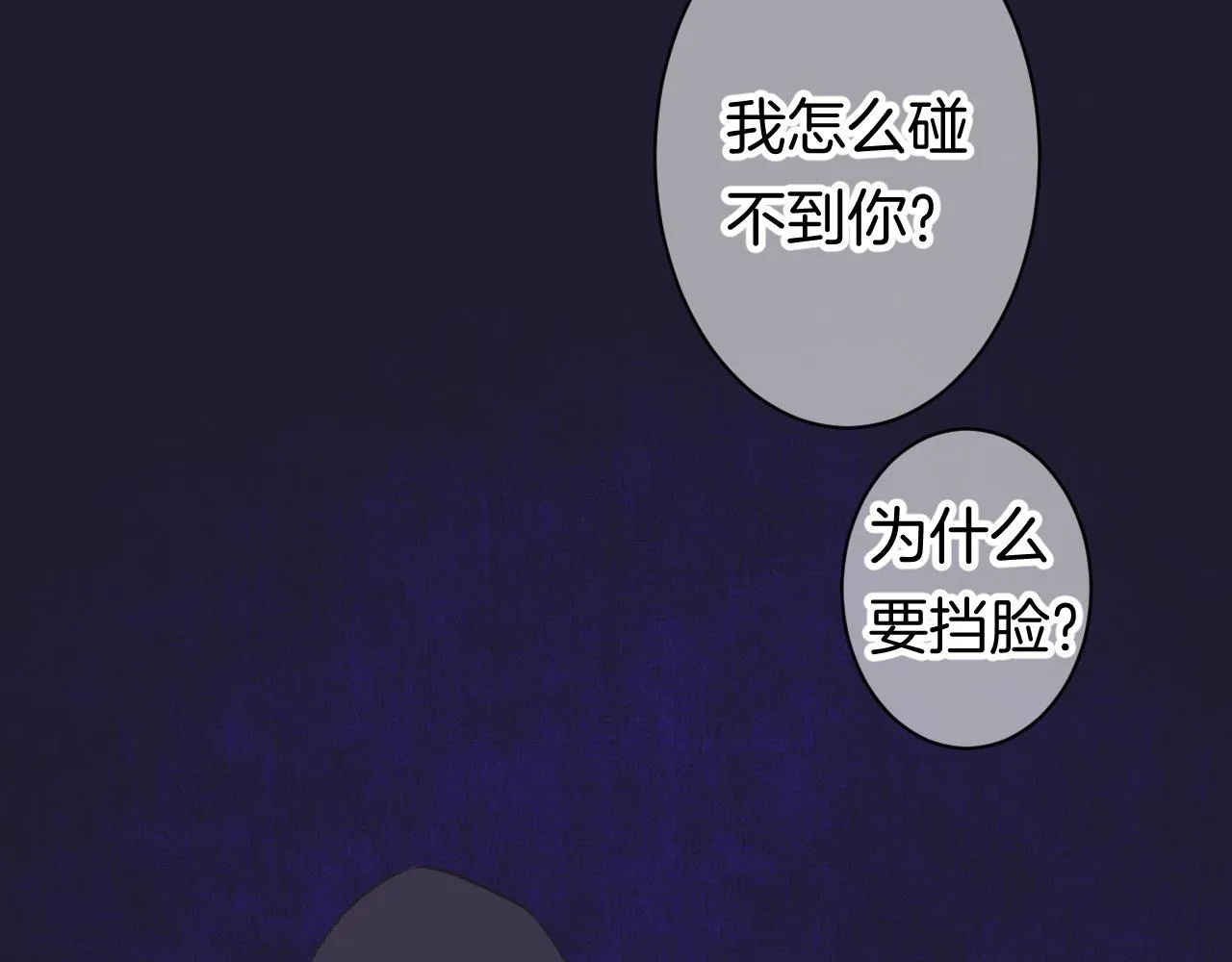 13-看得见的鬼 第124页