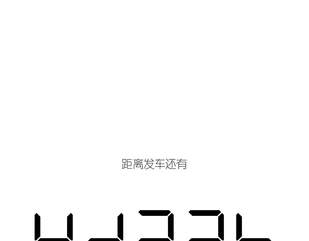 13-看得见的鬼 第135页