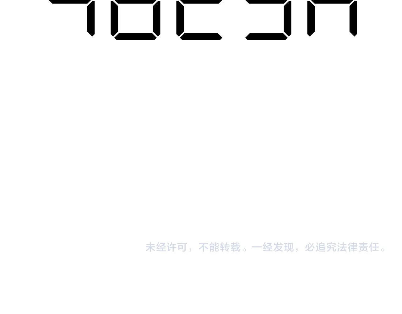 13-看得见的鬼 第136页