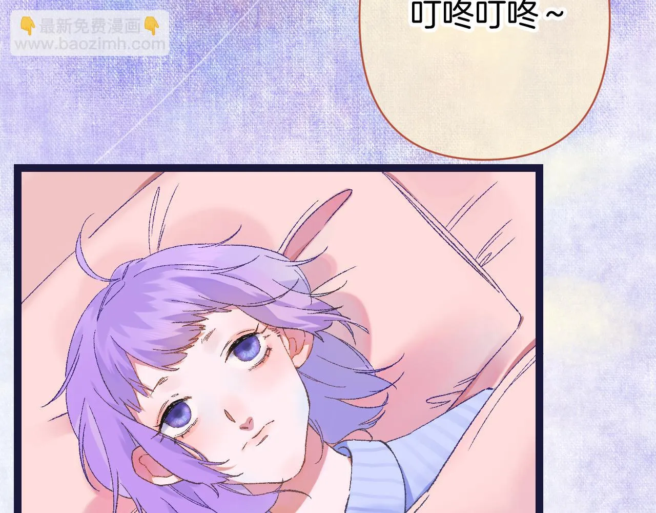 12-梦的启示录 第6页