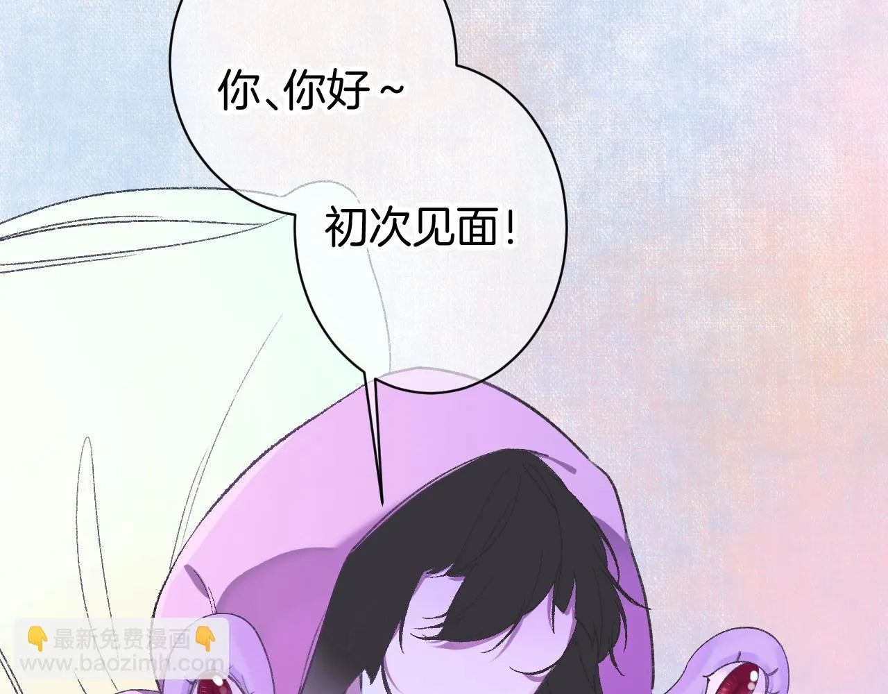 12-梦的启示录 第9页