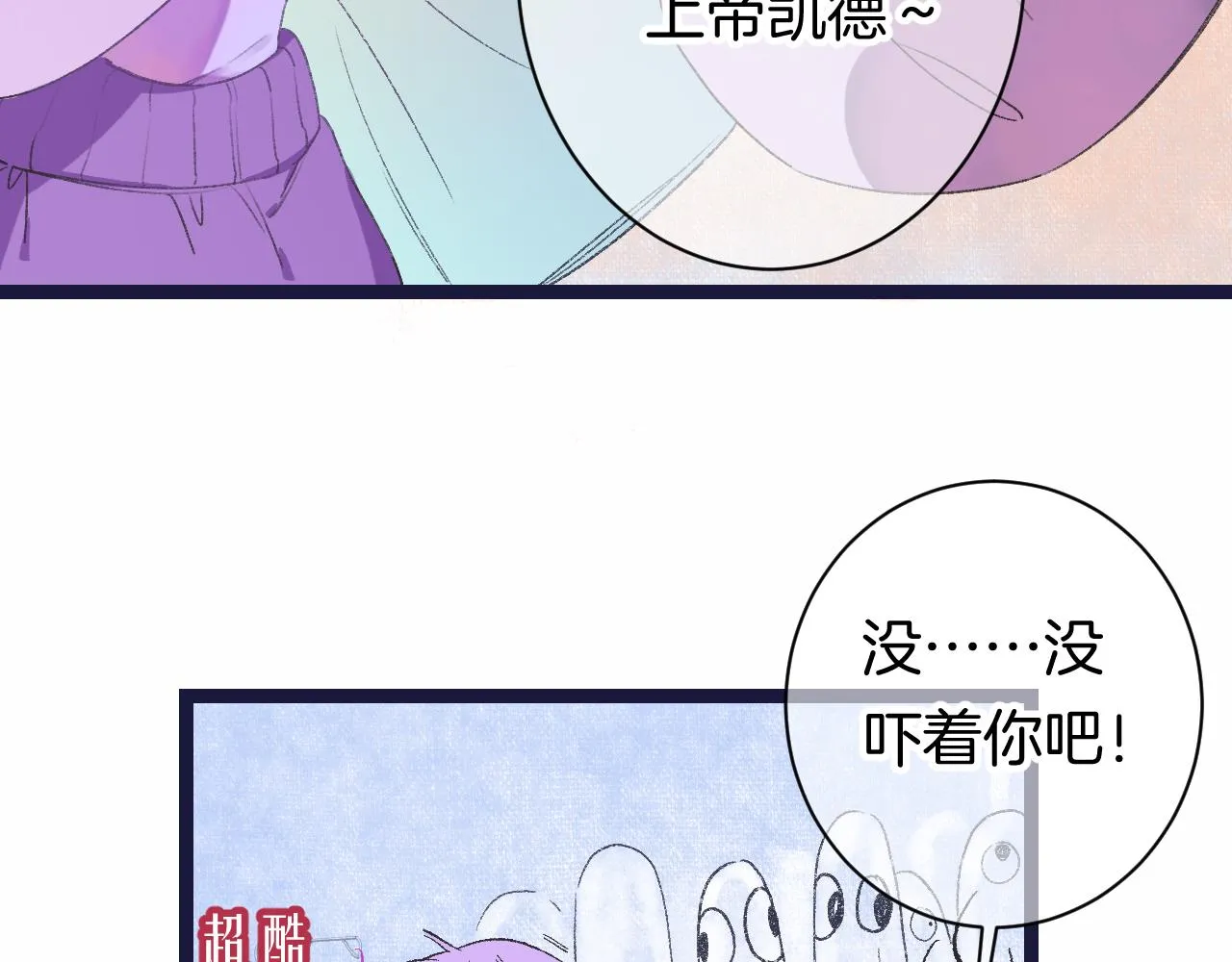 12-梦的启示录 第11页