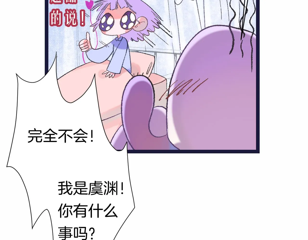 12-梦的启示录 第12页