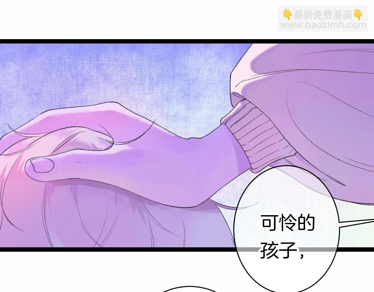 12-梦的启示录 第14页