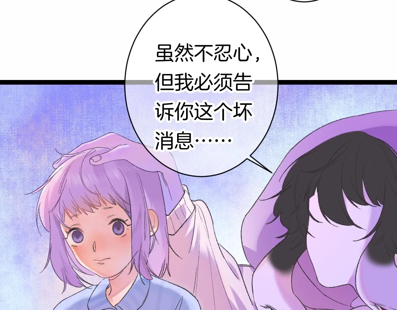 12-梦的启示录 第15页