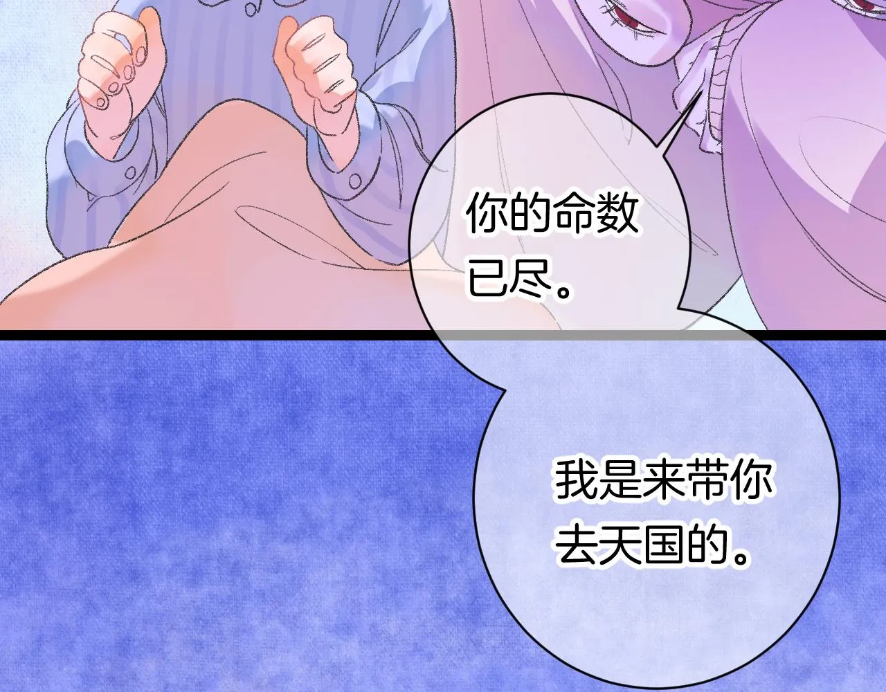 12-梦的启示录 第16页