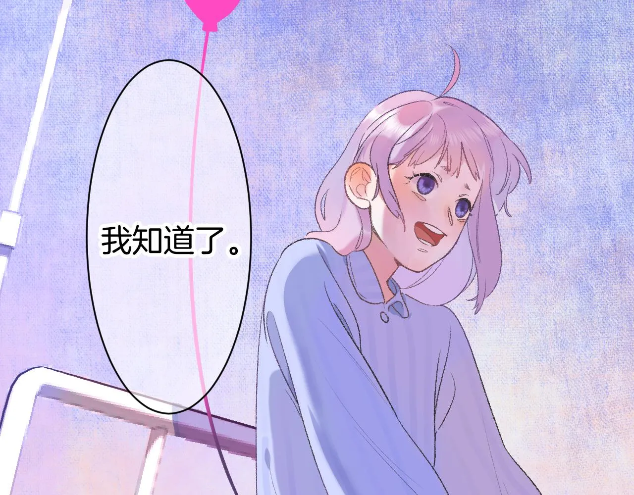 12-梦的启示录 第18页