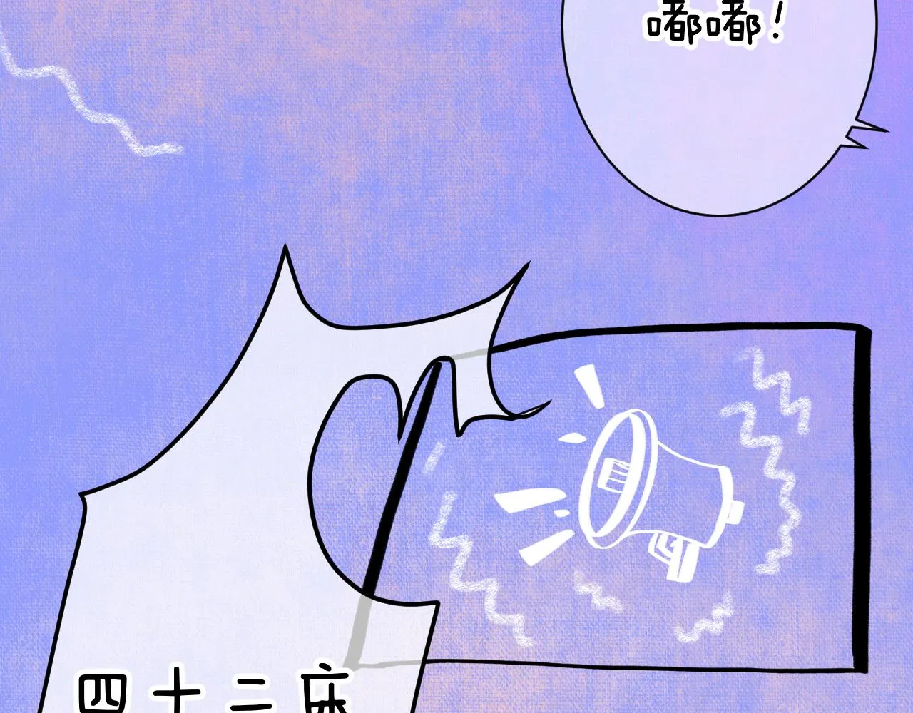 12-梦的启示录 第24页