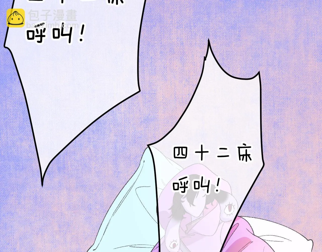12-梦的启示录 第25页