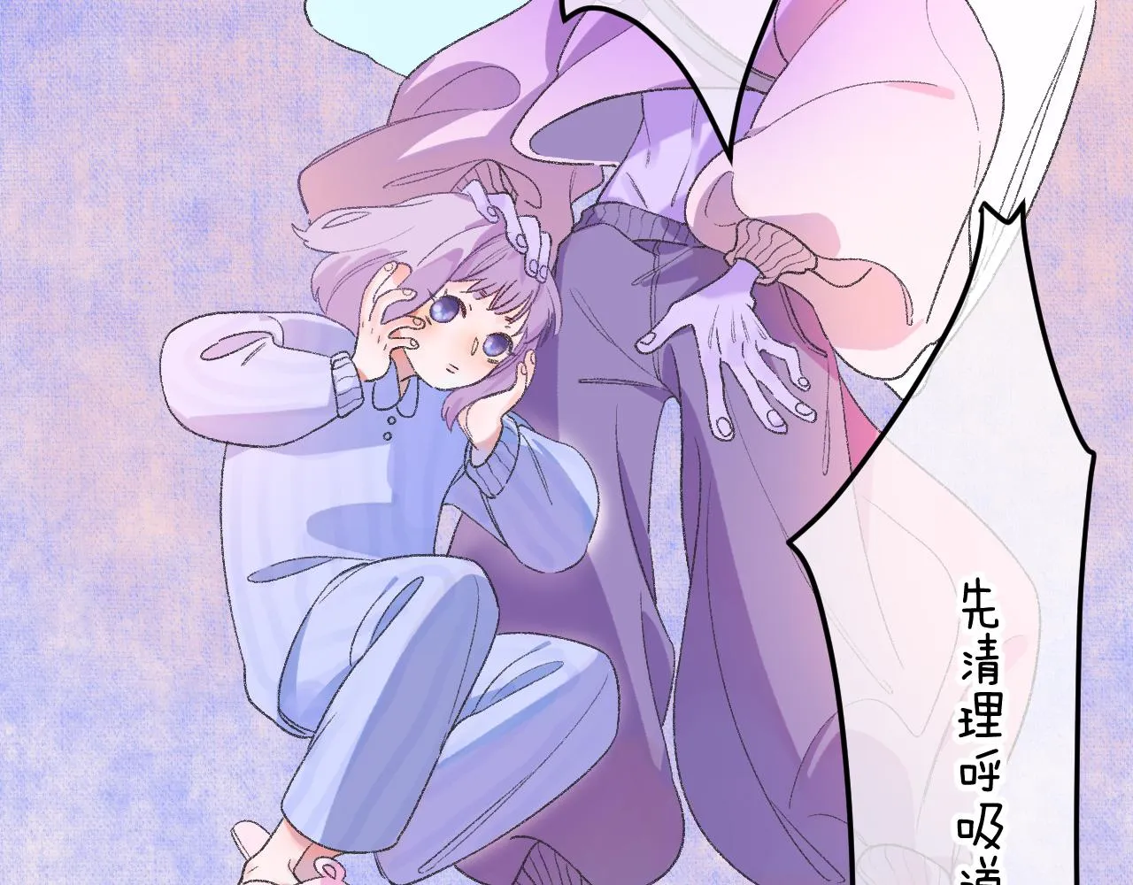 12-梦的启示录 第26页