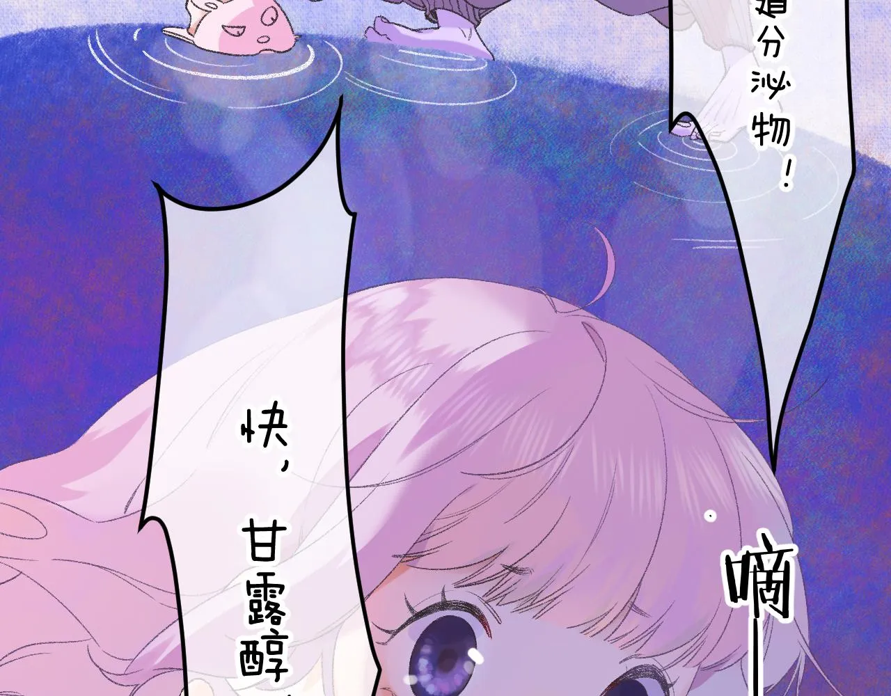 12-梦的启示录 第27页