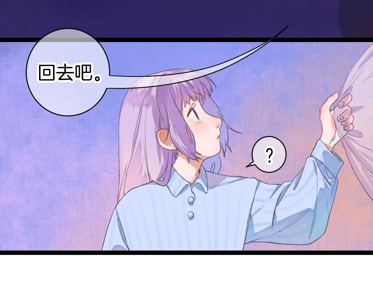 12-梦的启示录 第36页