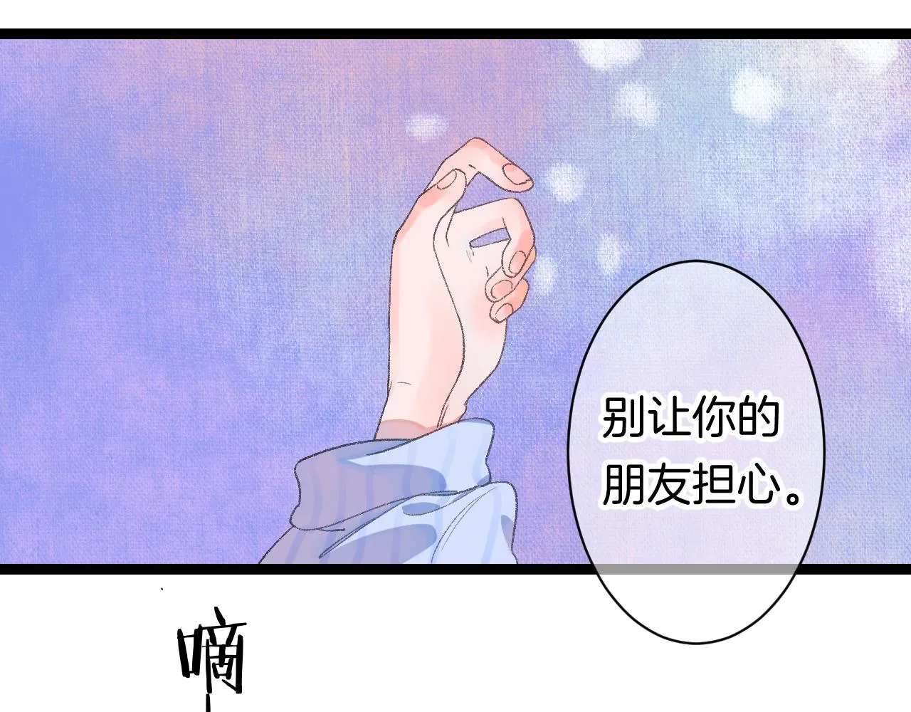 12-梦的启示录 第37页